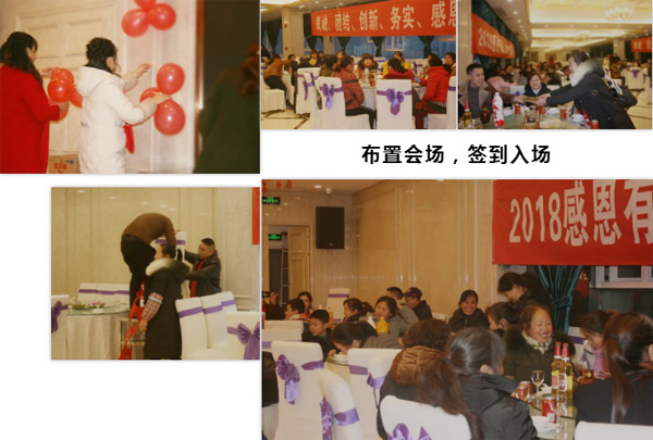 重庆渝超物业团年宴回顾/愿我们的历史是一篇百变温暖史