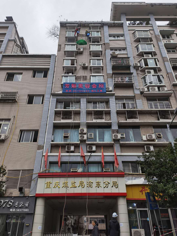 2020年11月9日重庆市万州区煤监察局渝东分局外墙排危服务，由重庆万州渝超物业管理服务有限公司承接，并圆满完成任务，且得到甲方一致好评。
