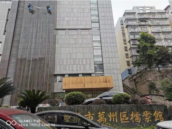 2020年12月7日，重庆万州档案馆外墙清洗服务由重庆渝超物业管理有限公司承接并顺利完成，并取得甲方领导一致好评。