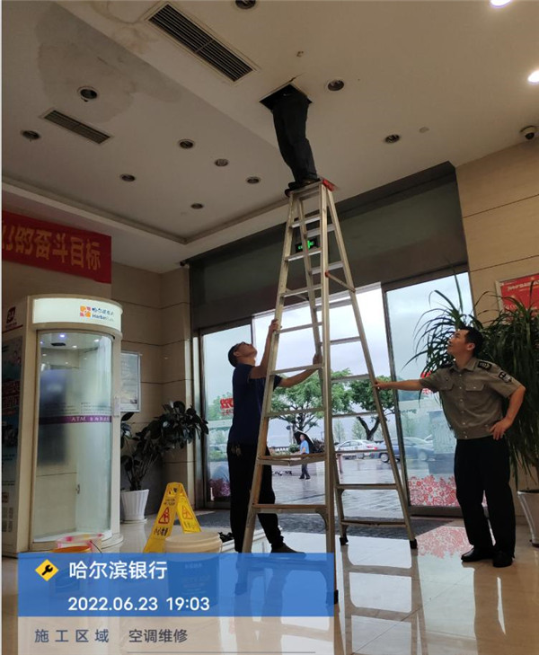 2022年6月29日哈尔滨银行万州支行空调维修业务，由重庆渝超物业管理有限公司万州分公司承接，并圆满完成任务，且得到甲方一致好评。