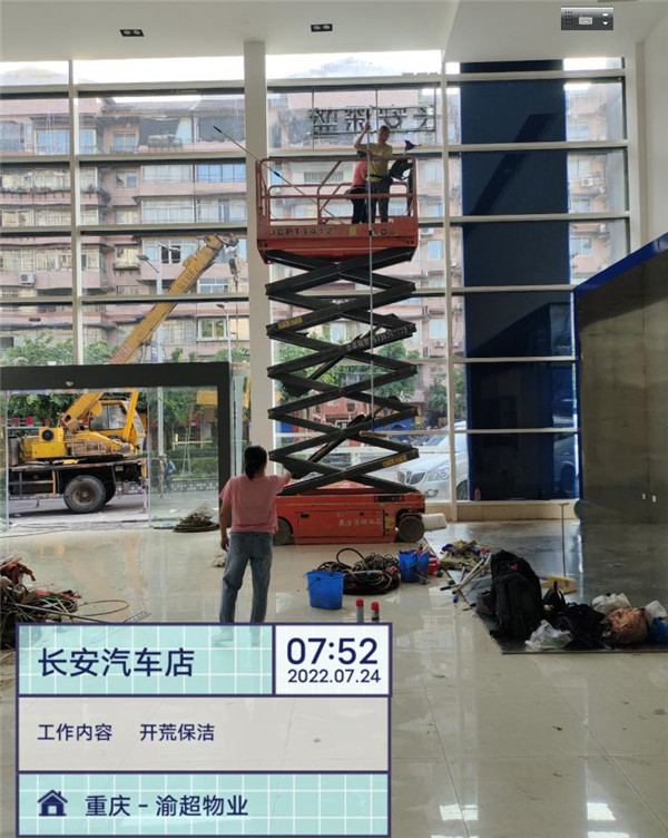 2022年7月24日重庆万友都成汽车长安深蓝4S店开荒保洁业务，由重庆渝超物业管理有限公司万州分公司承接，并圆满完成任务，且得到甲方一致好评。
