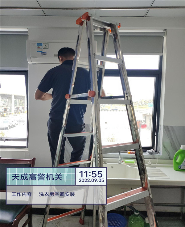 2022年9月5日重庆市万州区天城高警机关洗衣房空调安装业务，由重庆渝超物业管理有限公司万州分公司承接，并圆满完成任务，且得到甲方一致好评。